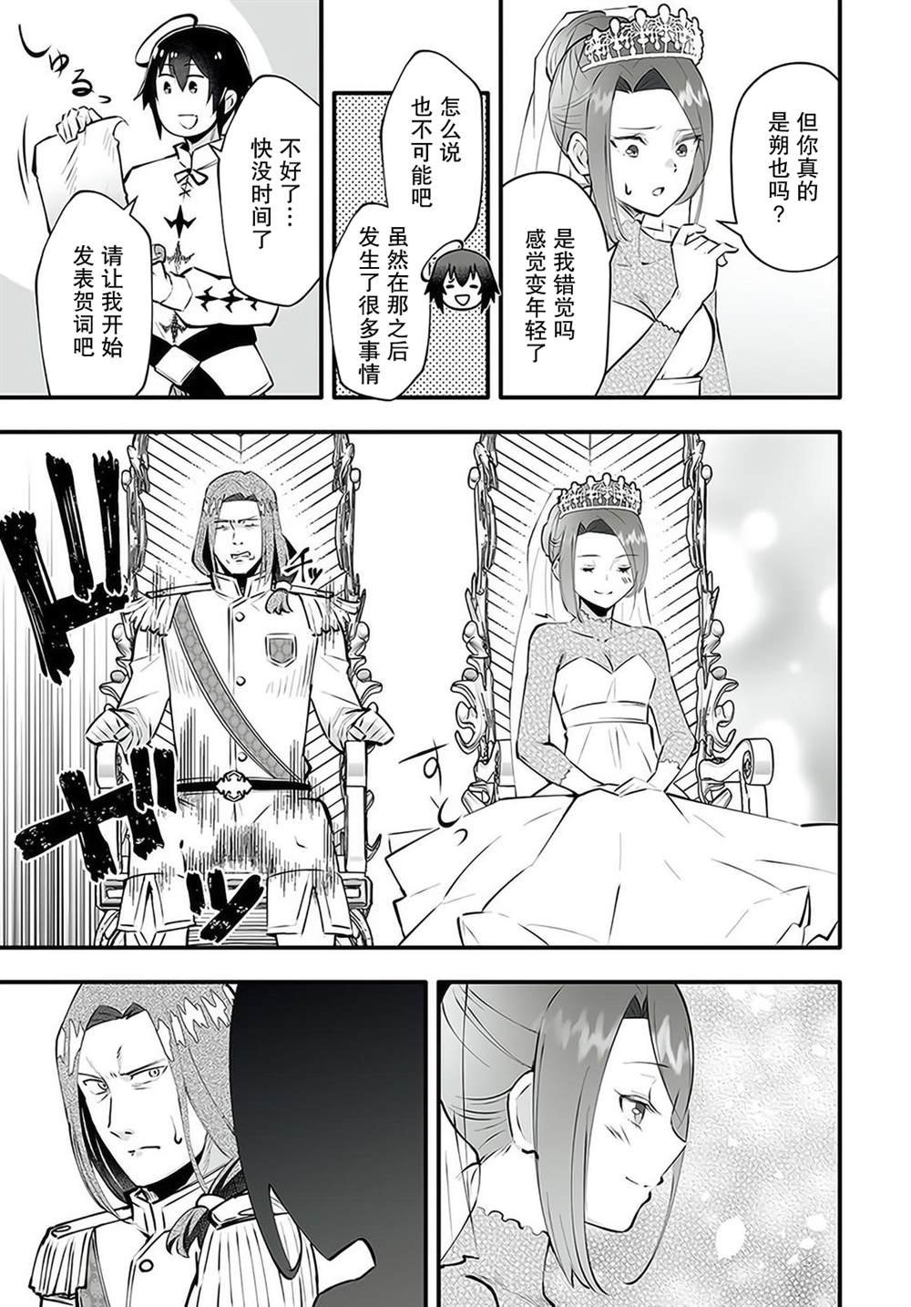 第2.2话