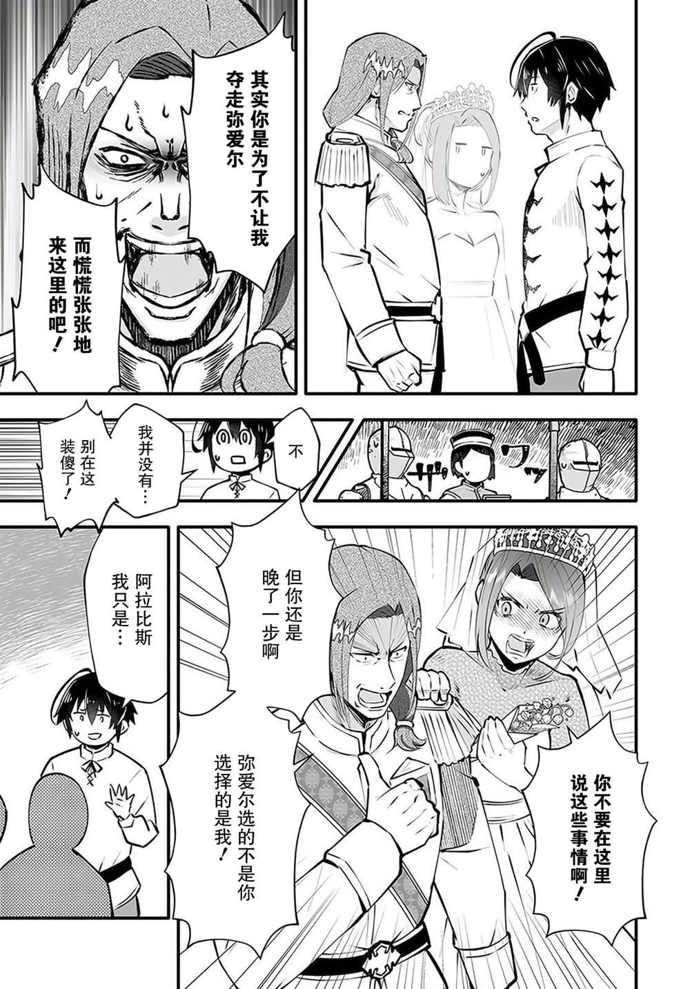 第2.2话
