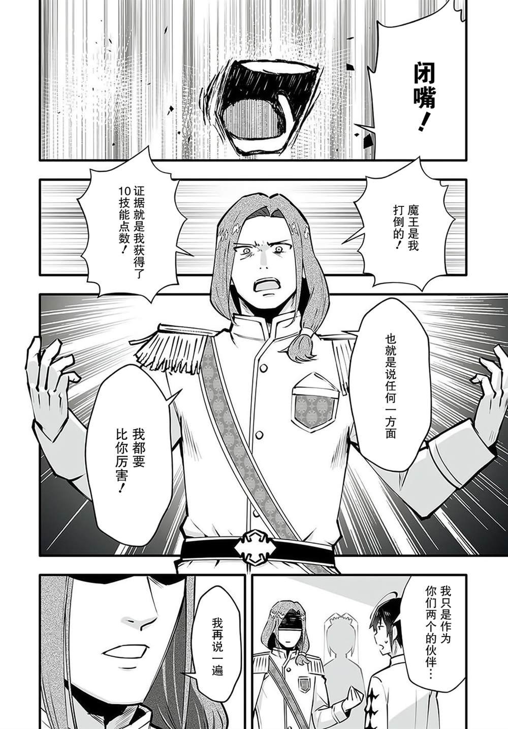 第2.2话