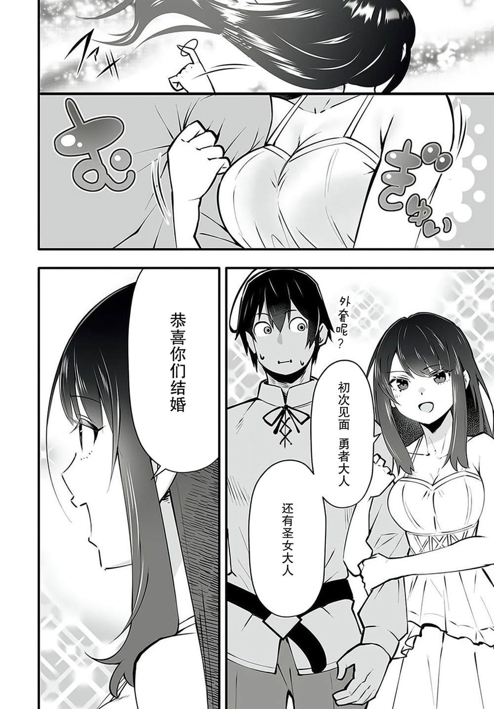 第2.2话