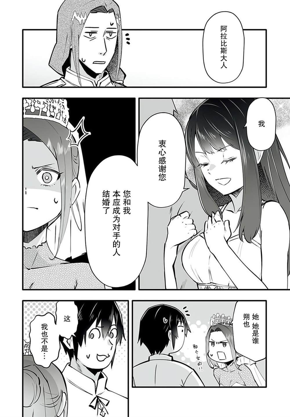 第2.2话