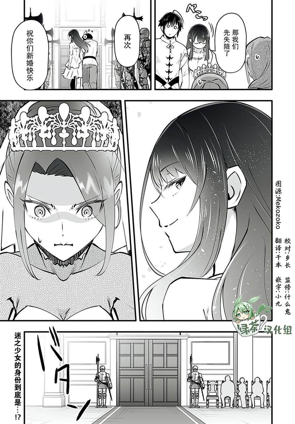 第2.2话