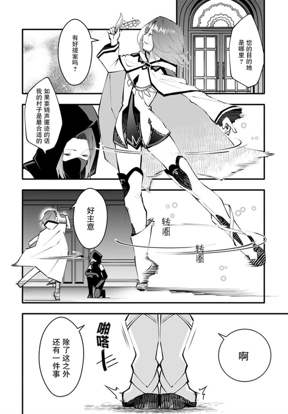 第3话