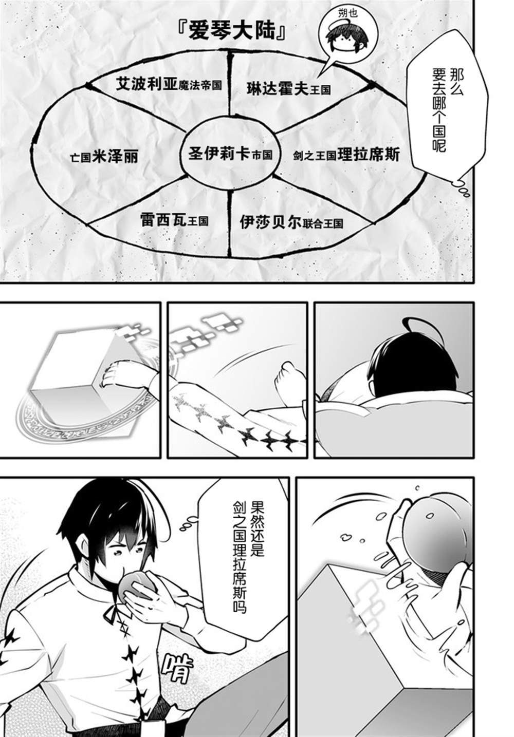 第3话