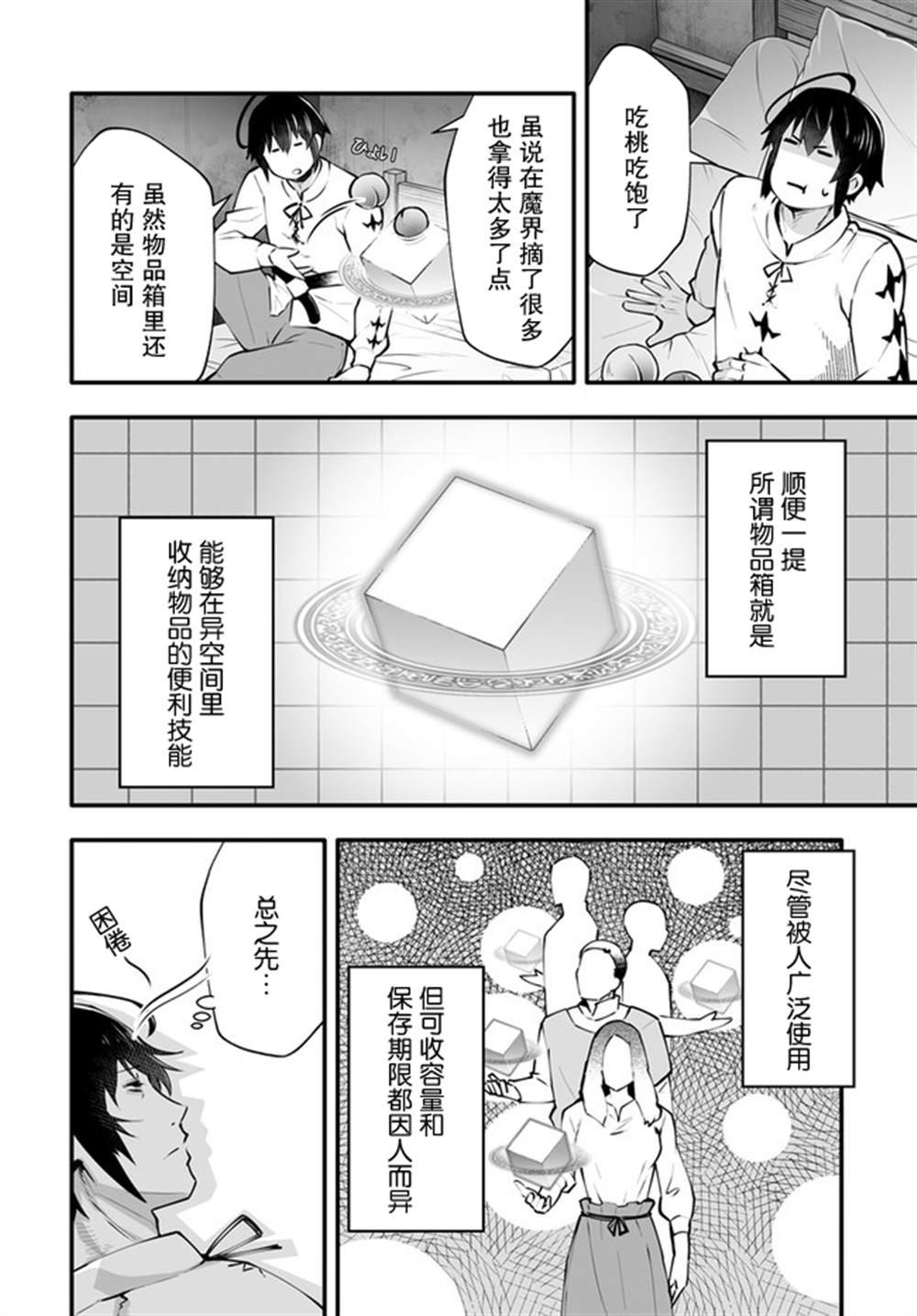 第3话