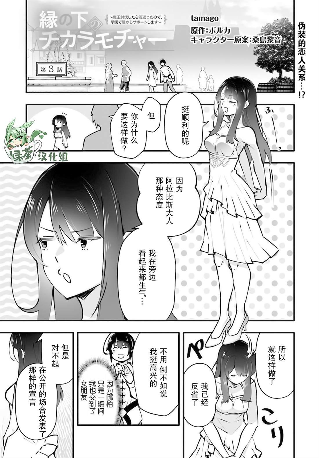 第3.1话