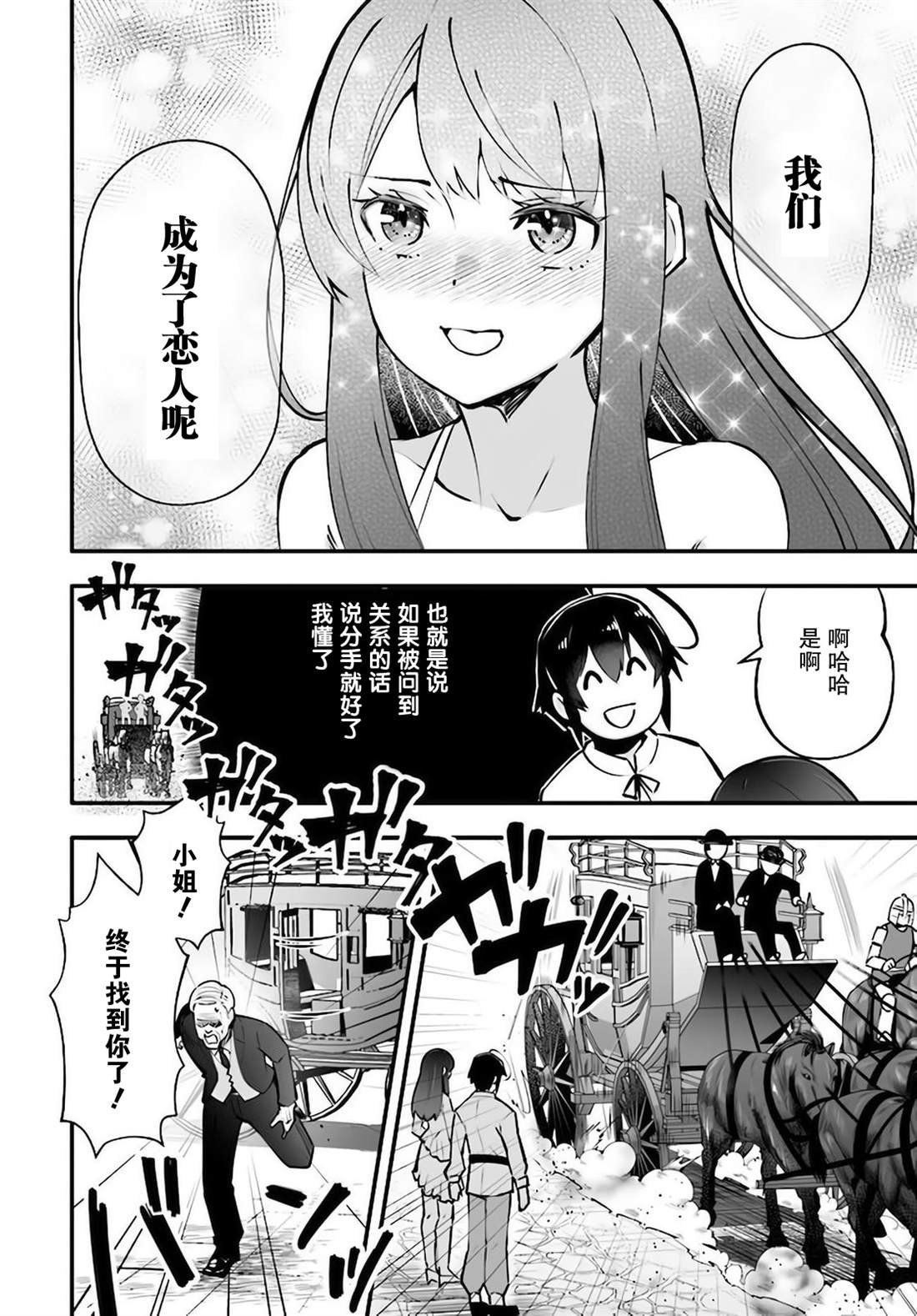第3.1话