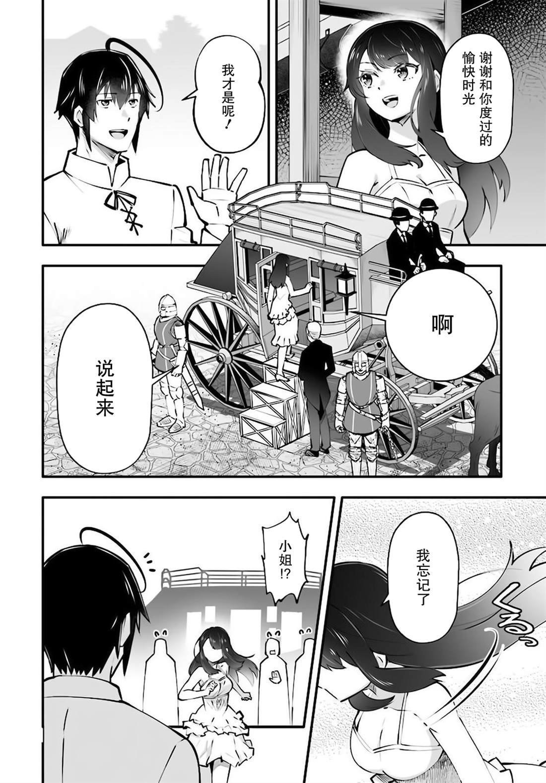 第3.1话