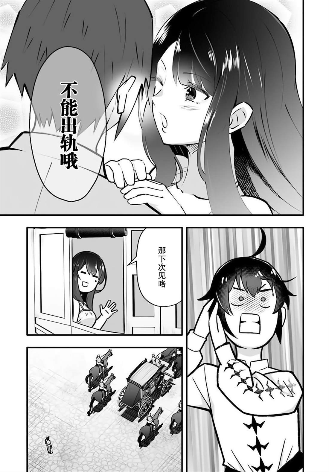 第3.1话