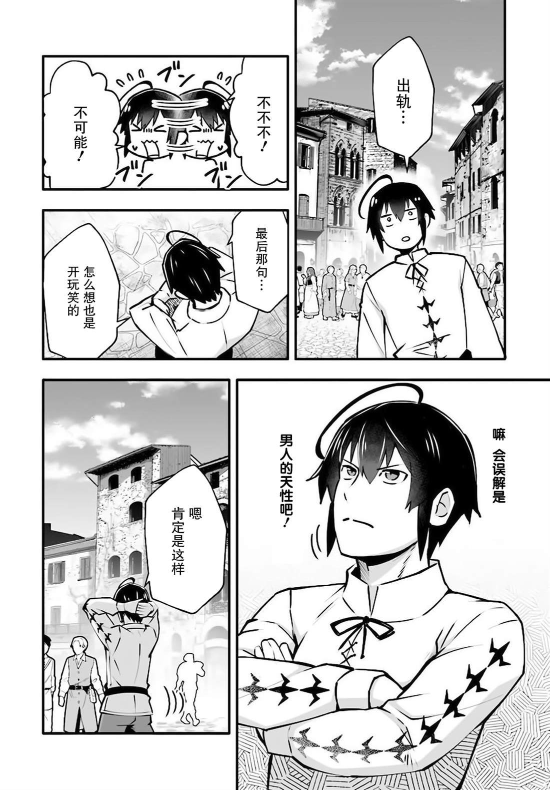 第3.1话
