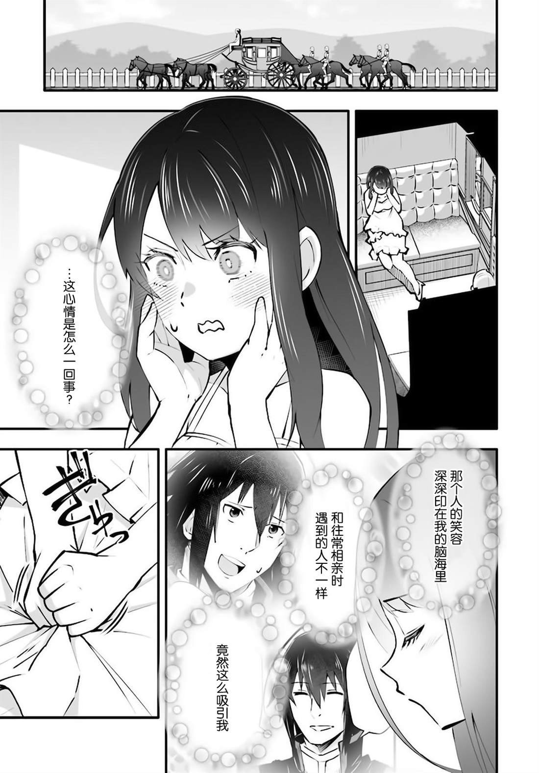 第3.1话