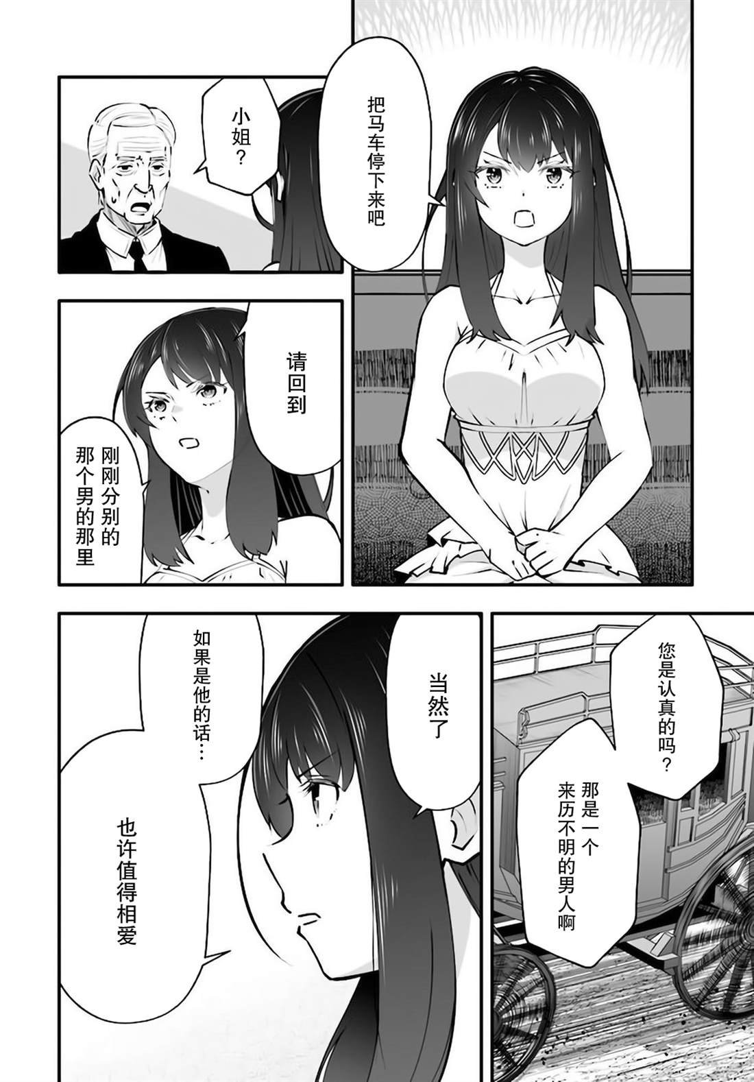 第3.1话
