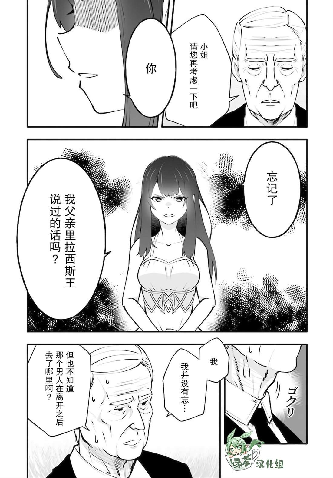 第3.1话