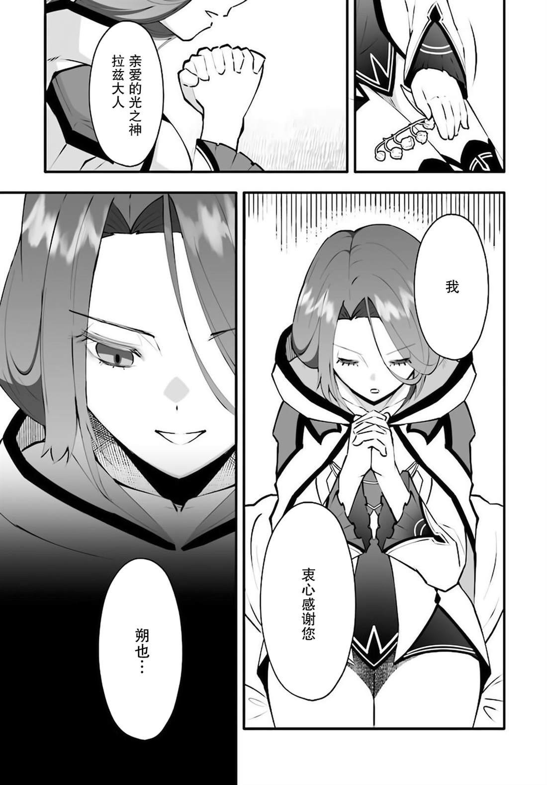 第3.1话