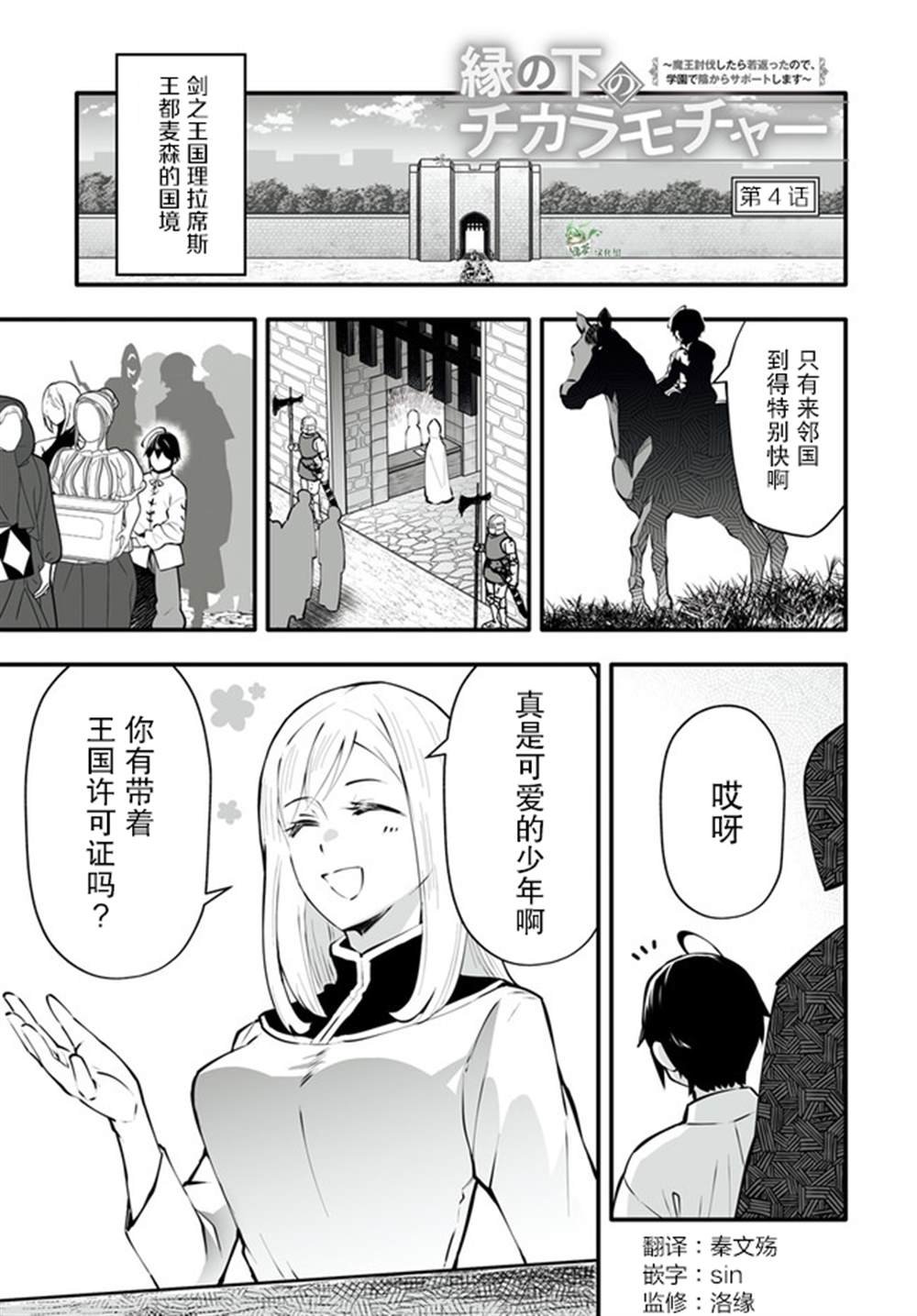第4话