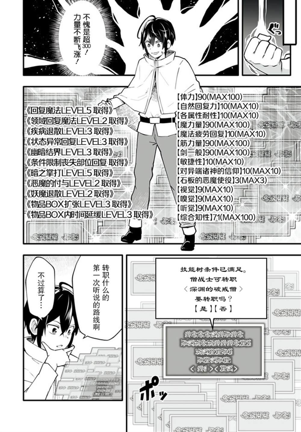 第4话