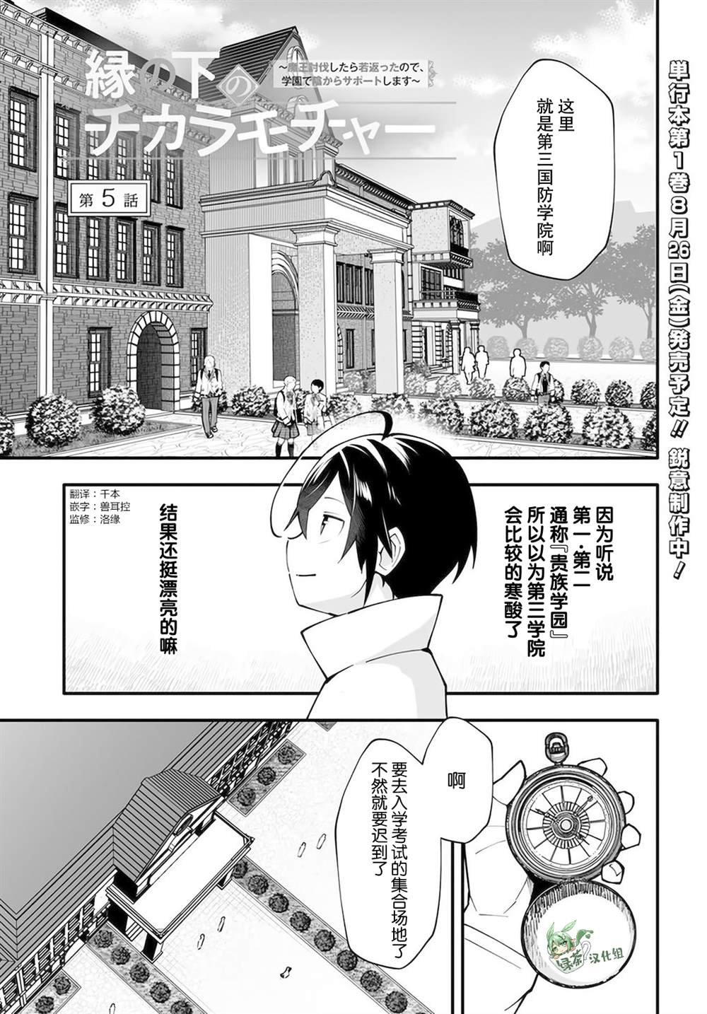 第5话