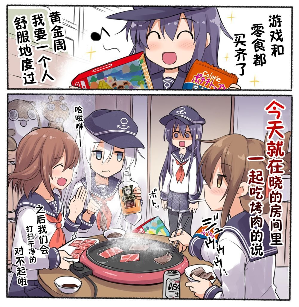 第3话