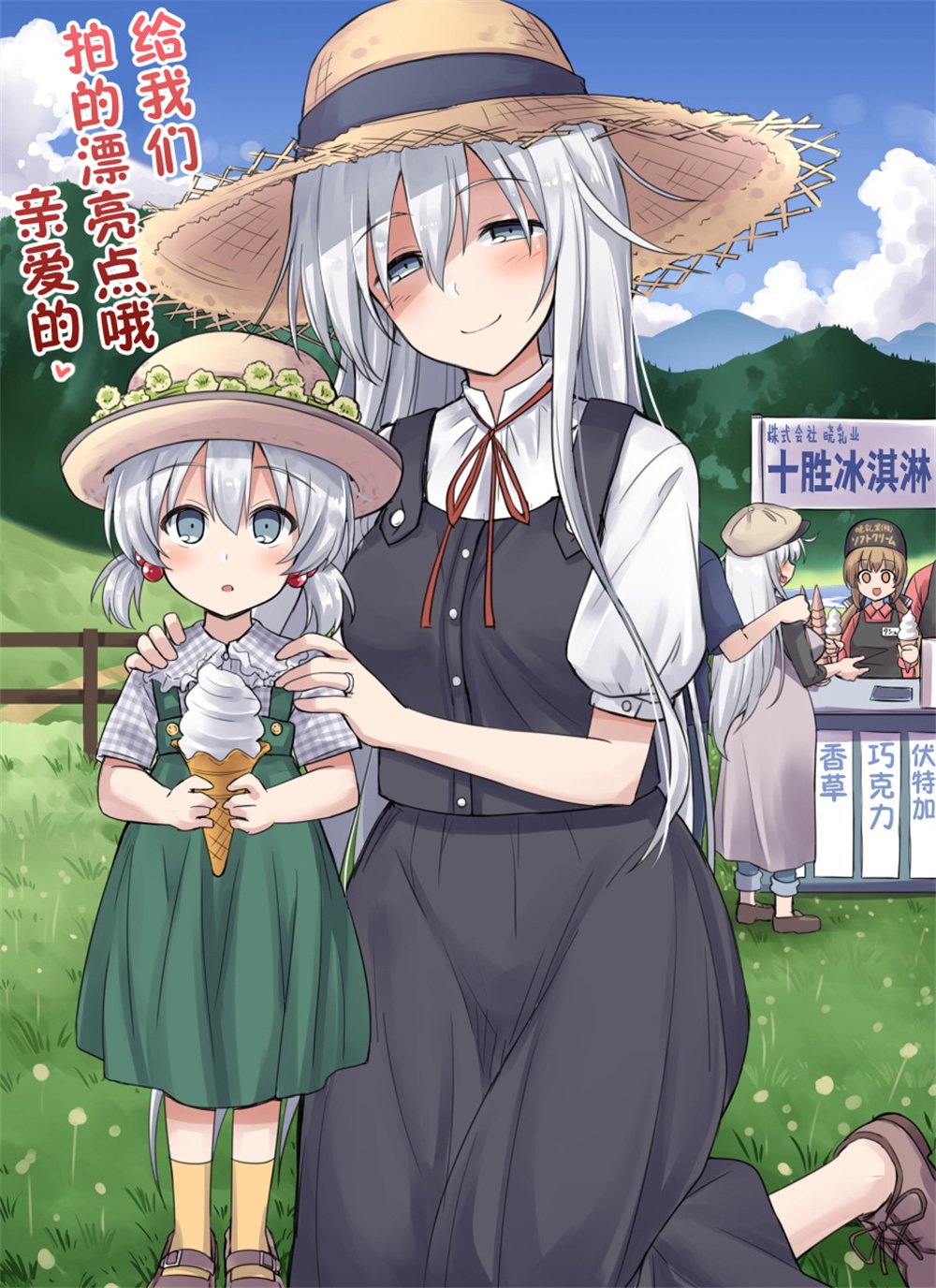 第4话