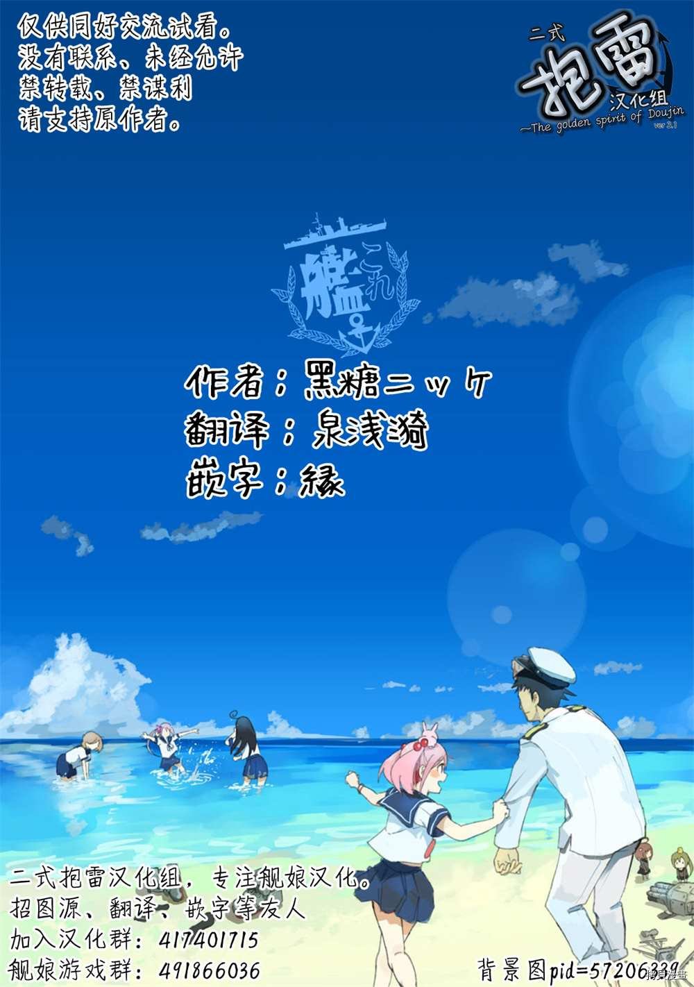 第5话