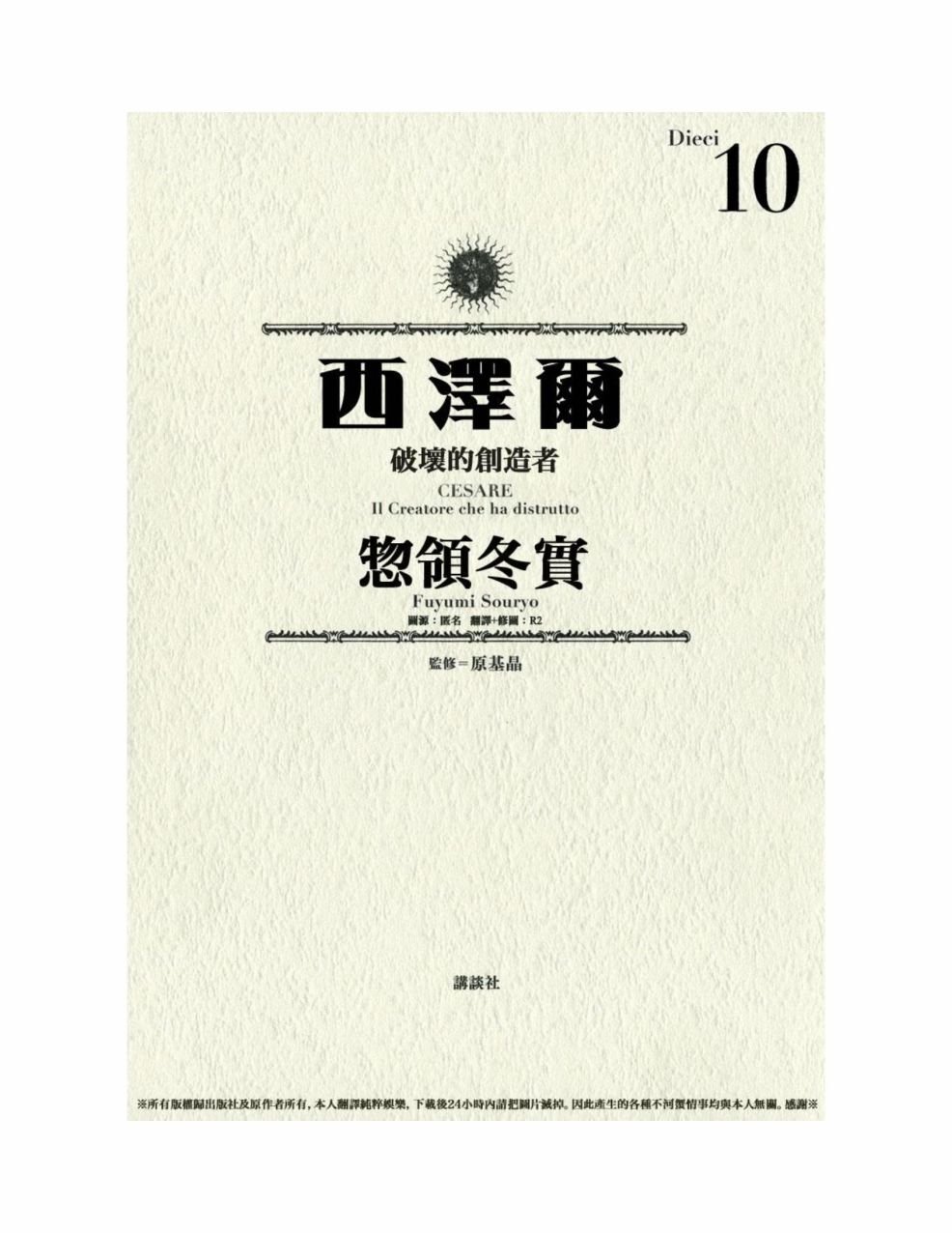 第10卷