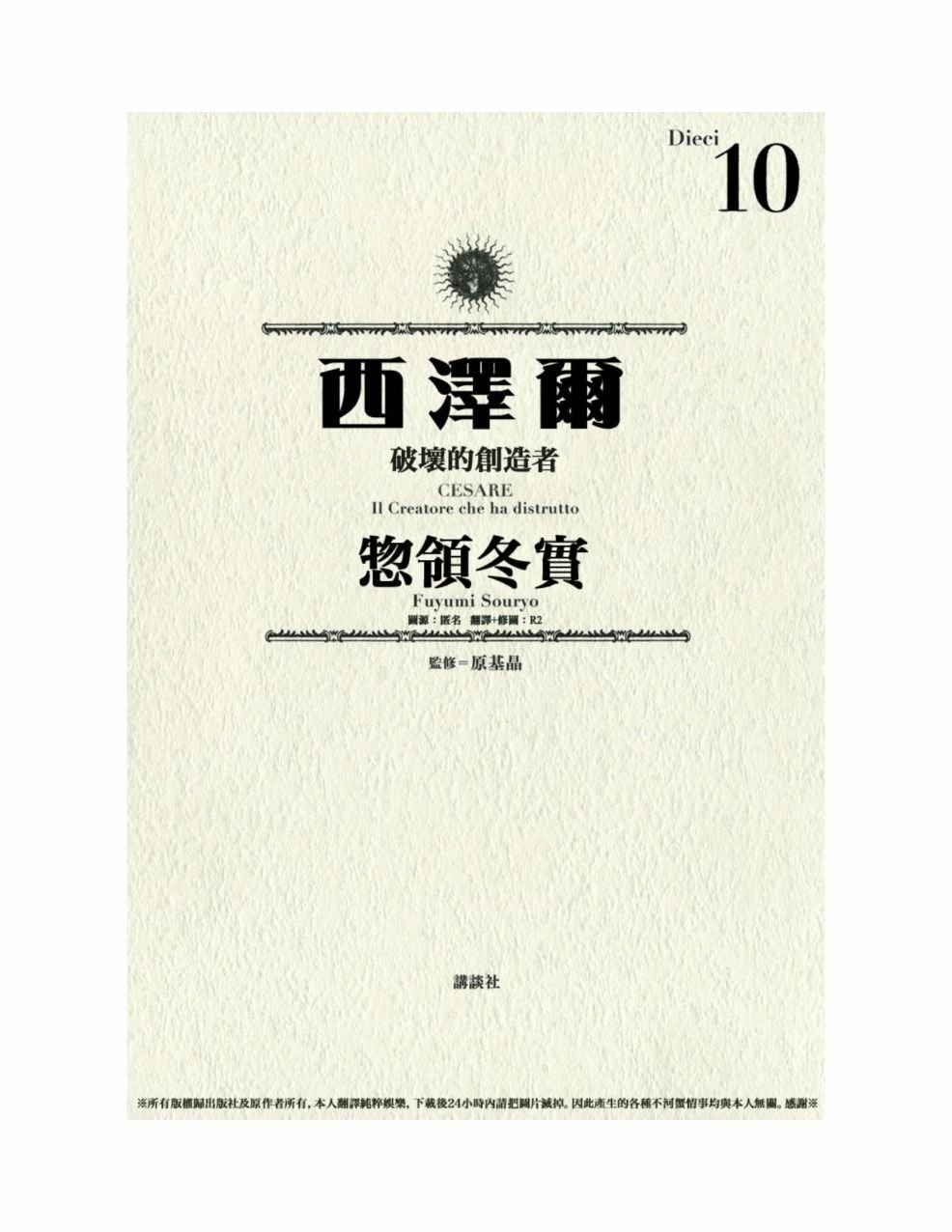 第10卷