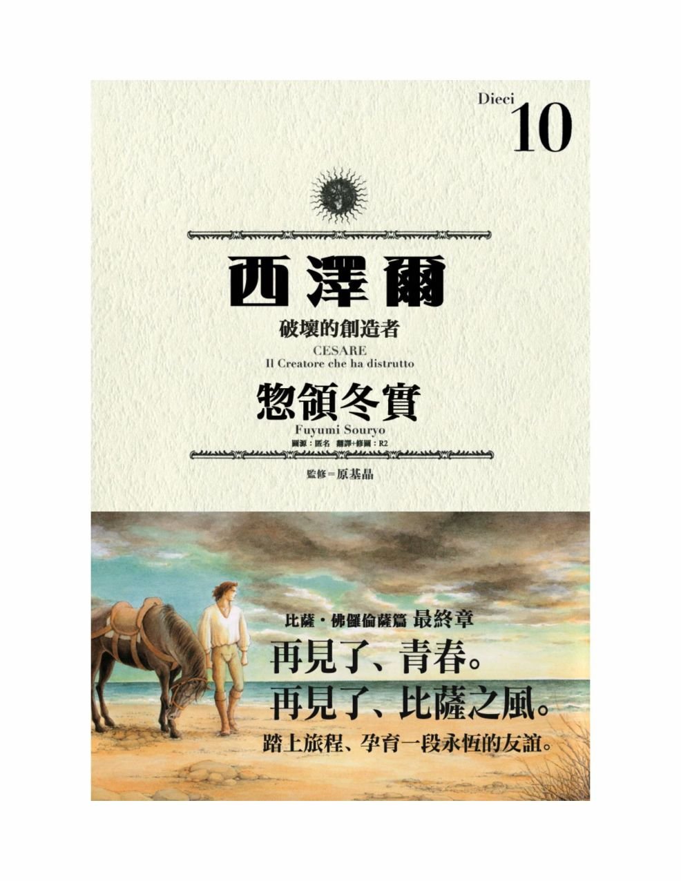 第10卷
