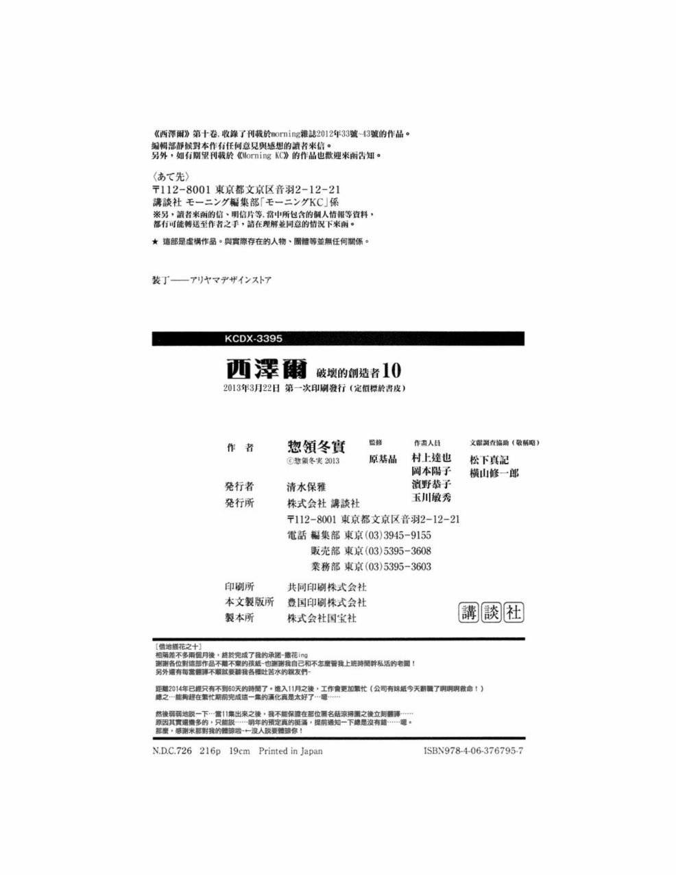 第10卷