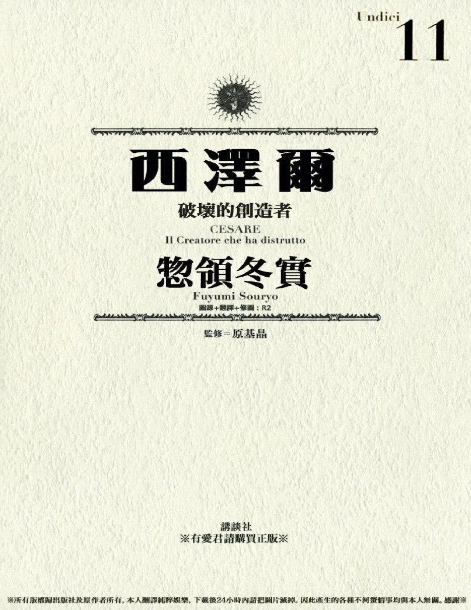 第11卷