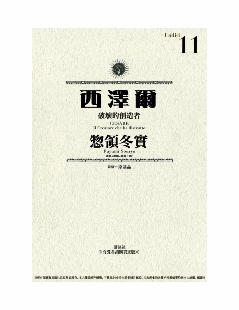 第11卷