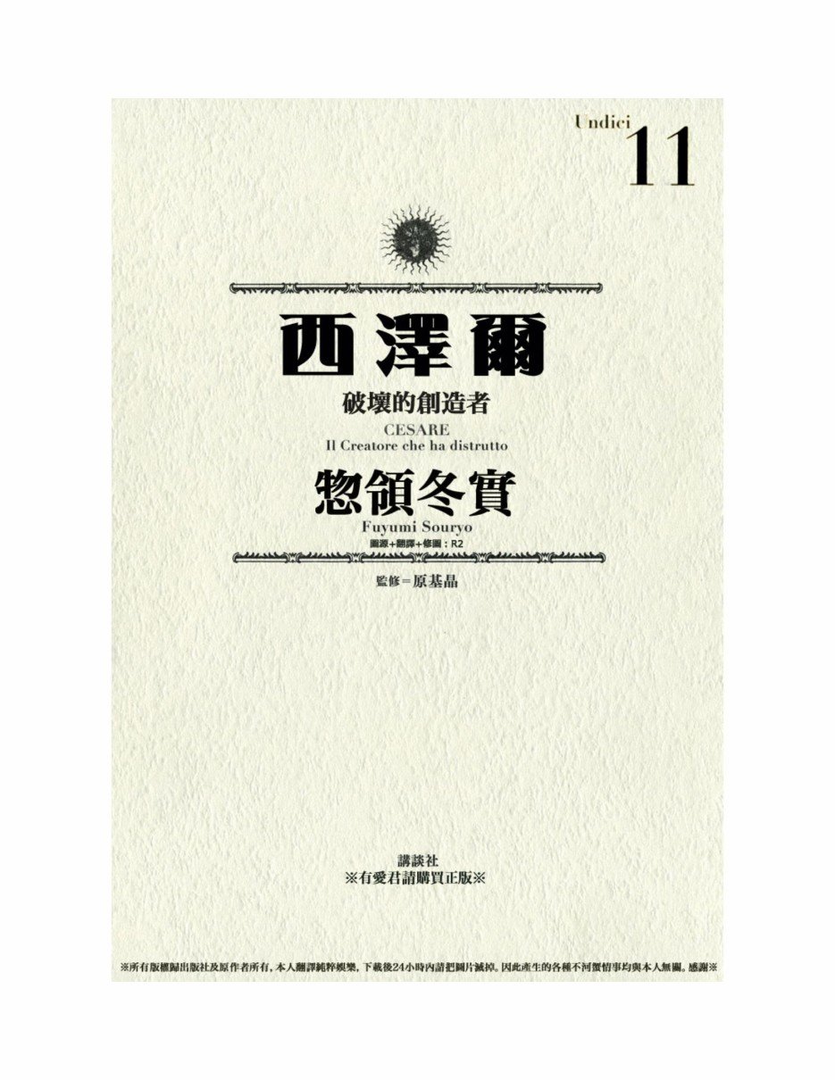 第11卷
