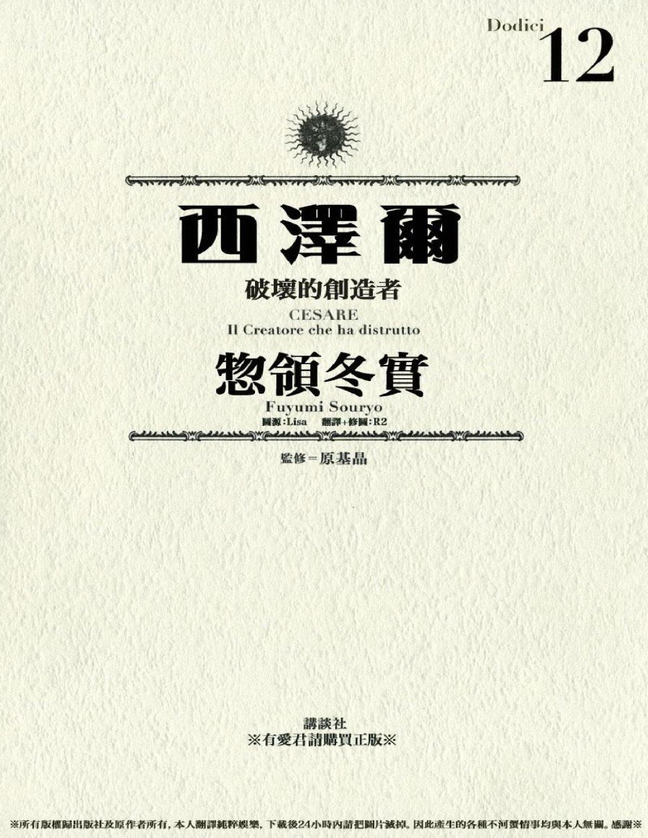 第12卷
