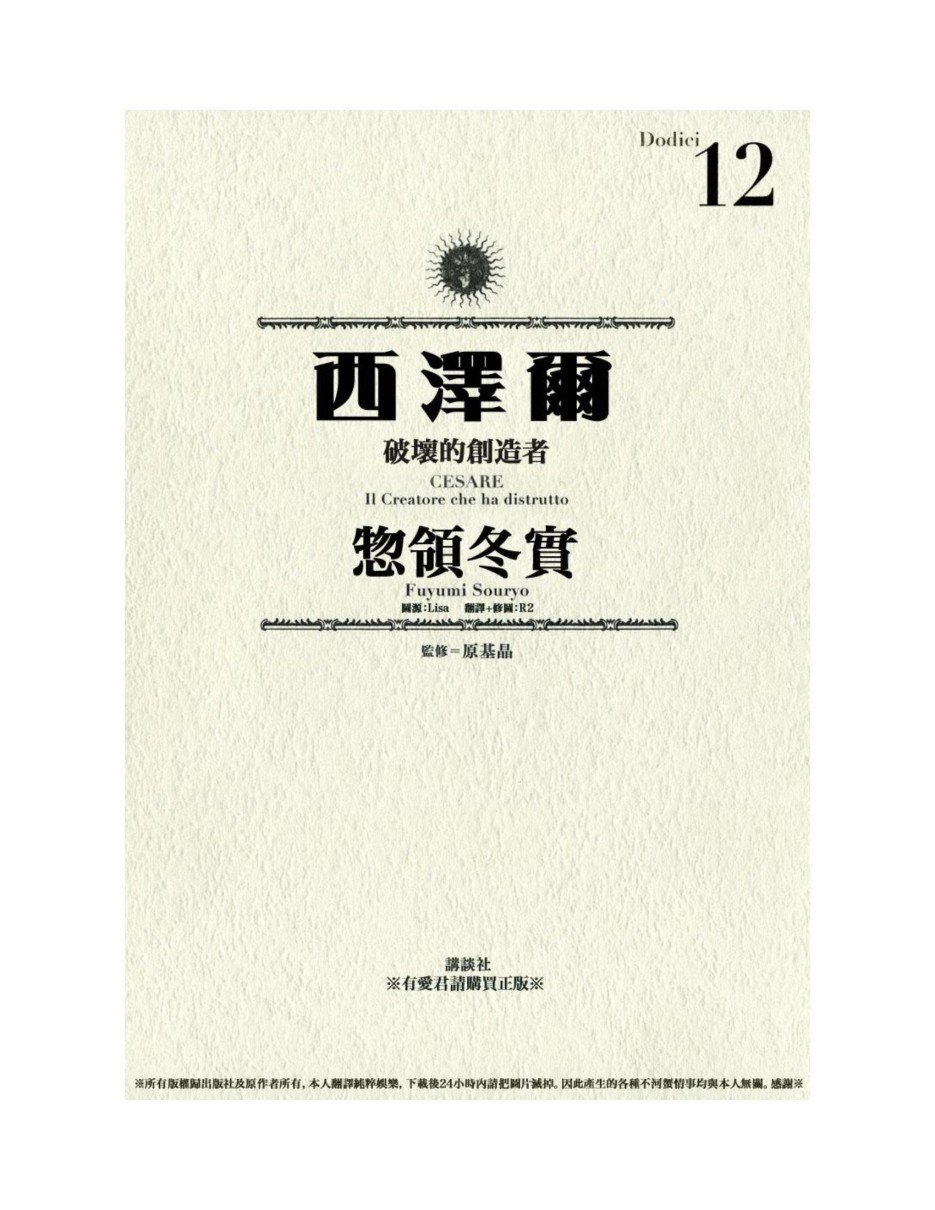第12卷
