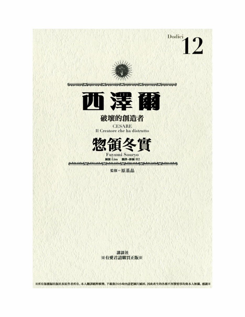 第12卷