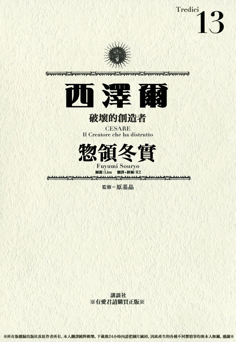 第13卷