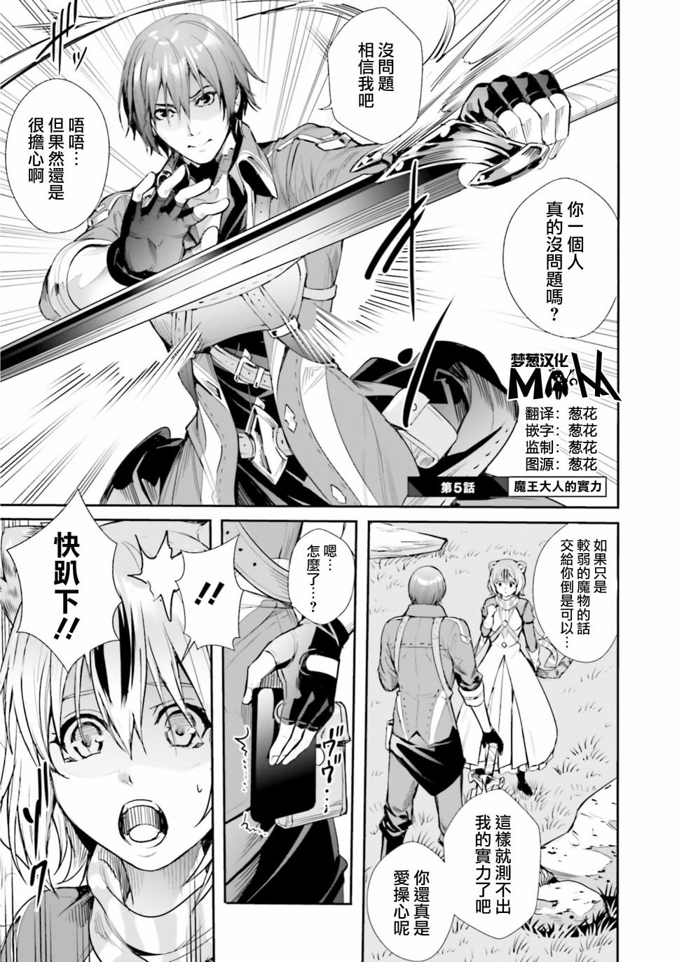 第5话