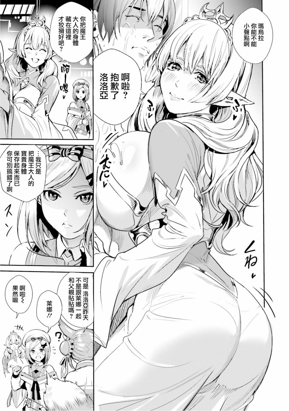 第5话