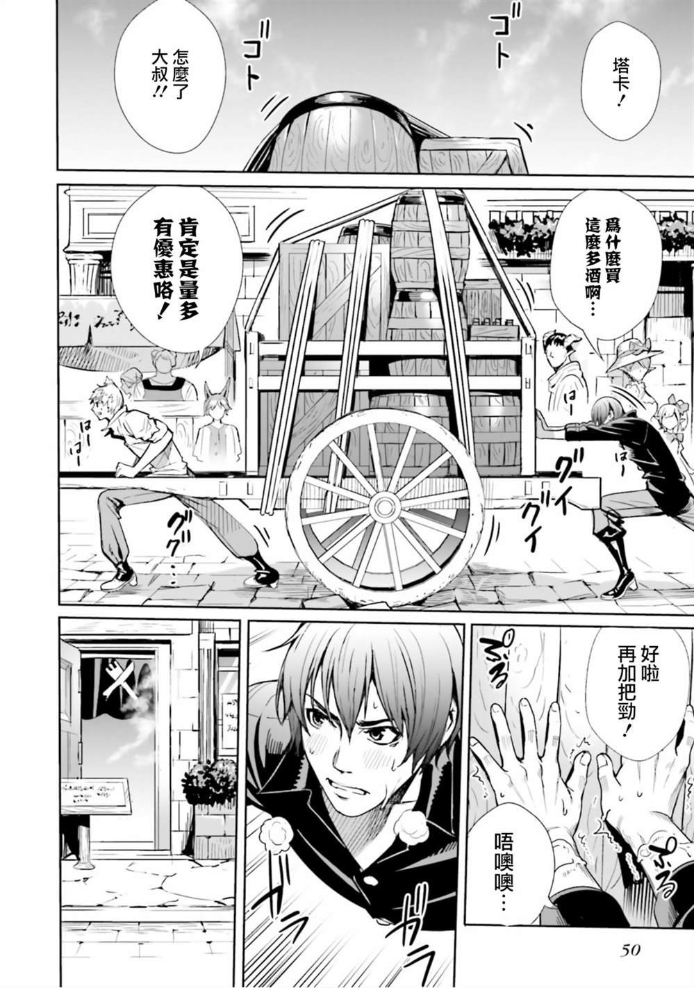 第6话