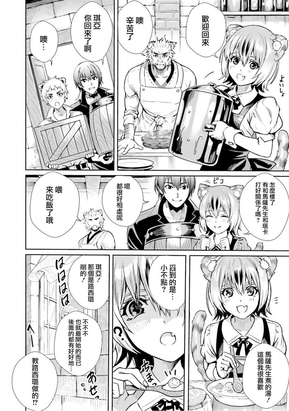 第6话