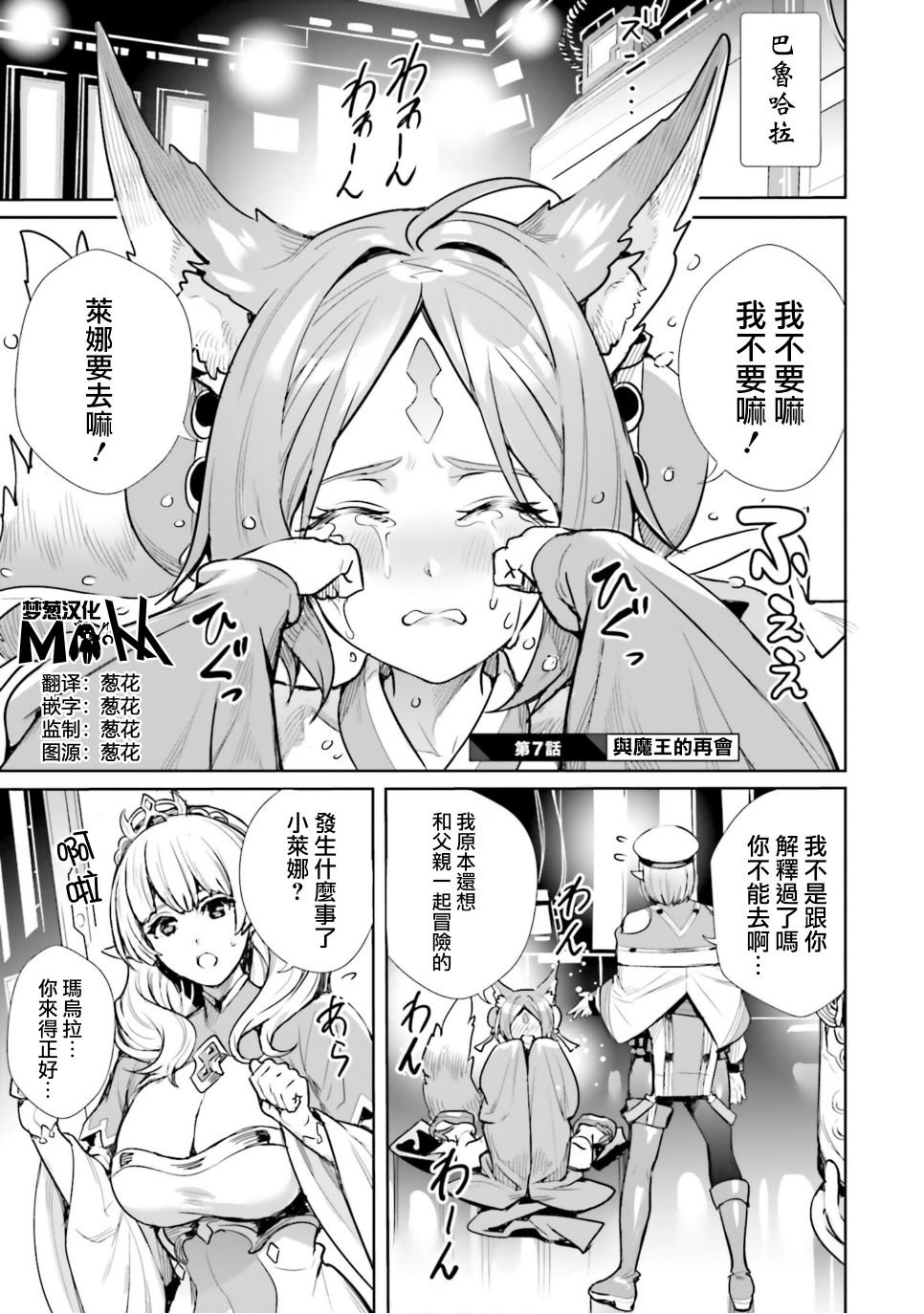 第7话