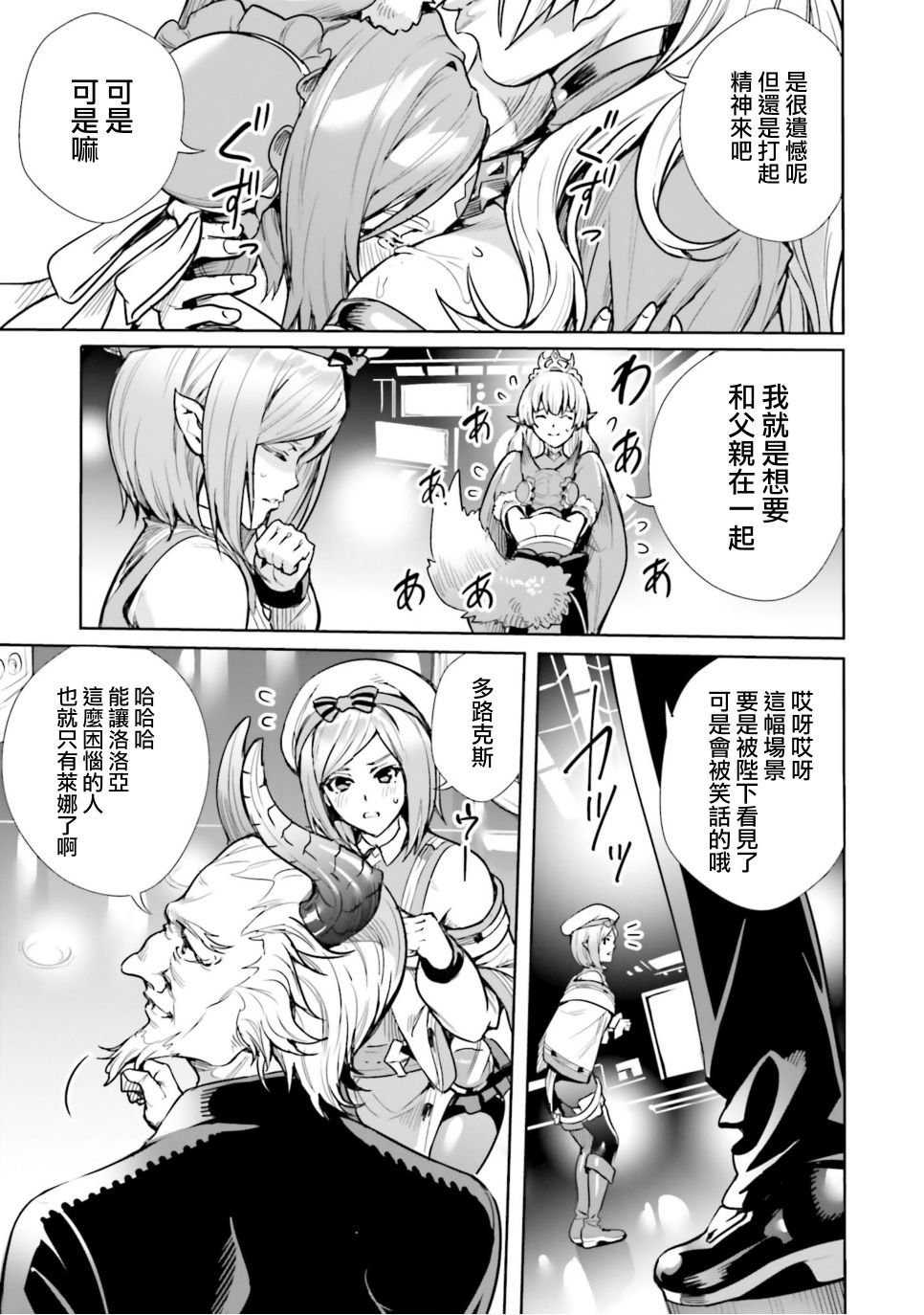 第7话
