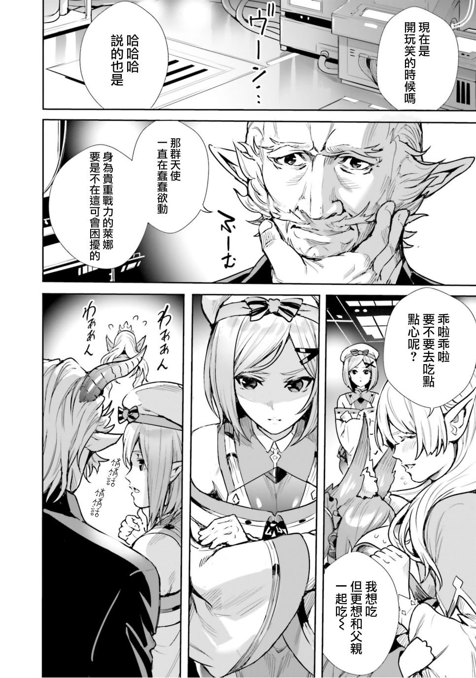 第7话