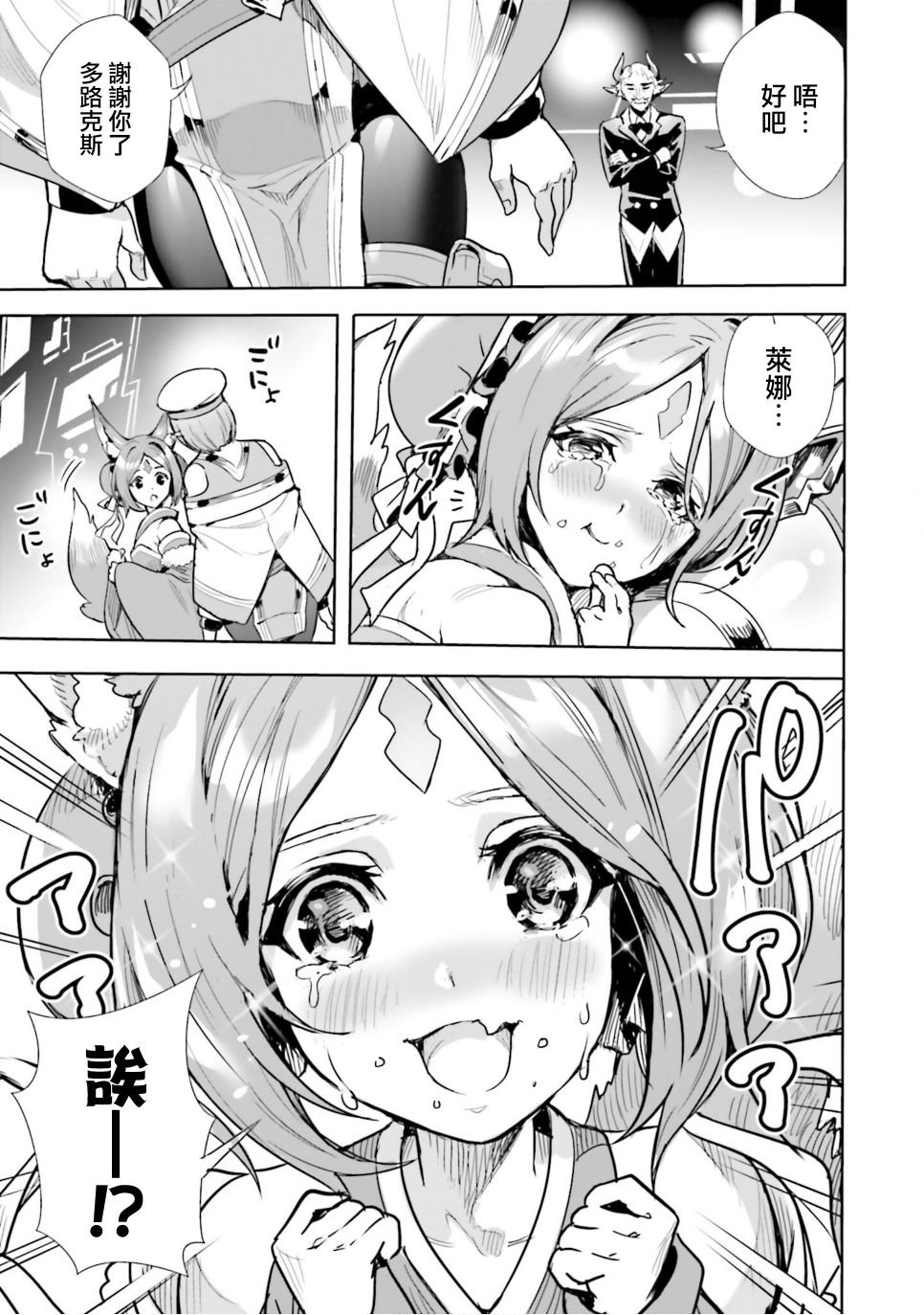 第7话