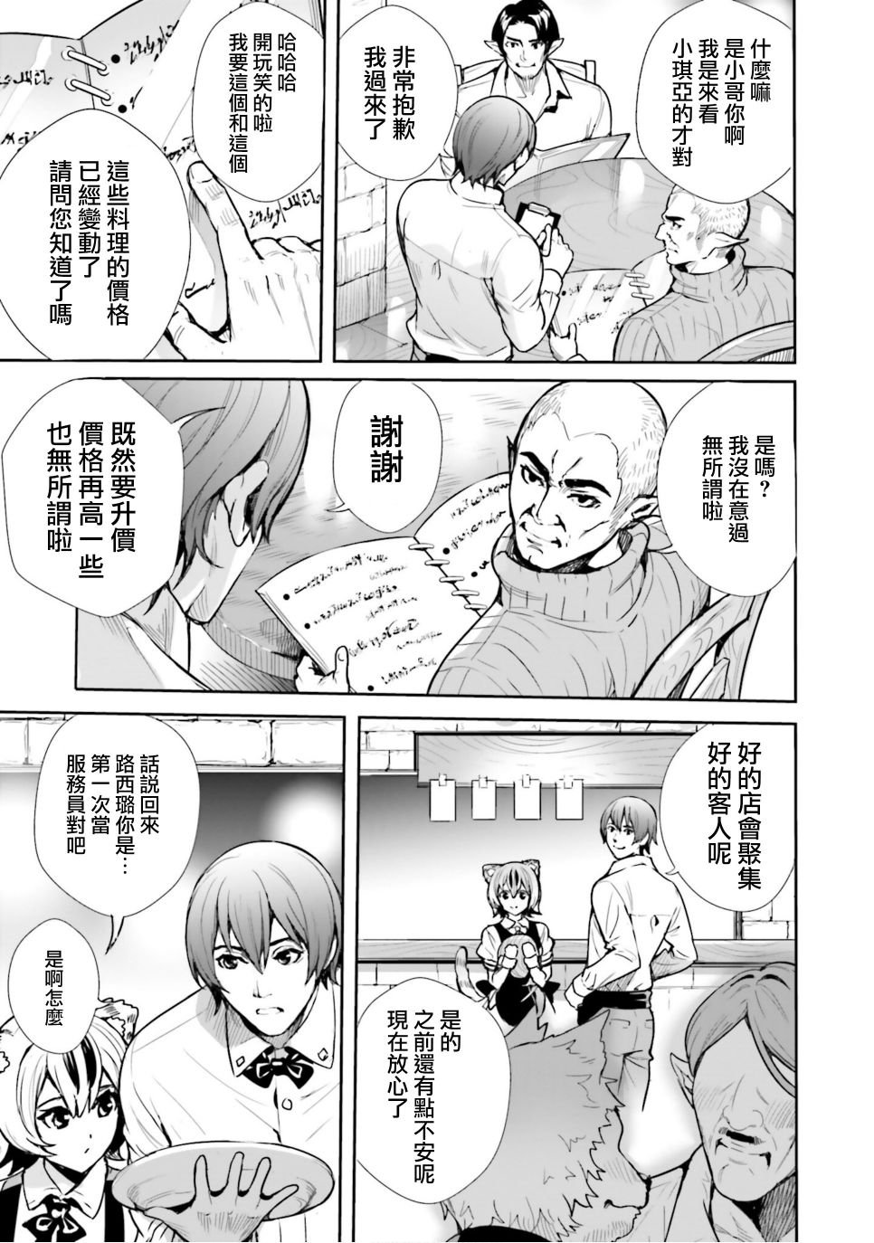第7话