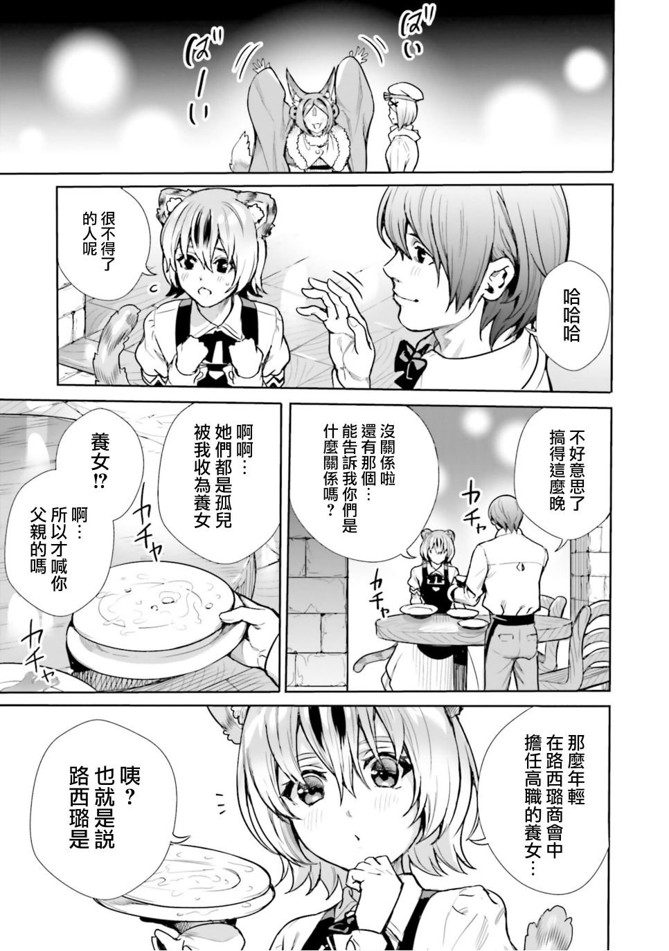 第7话