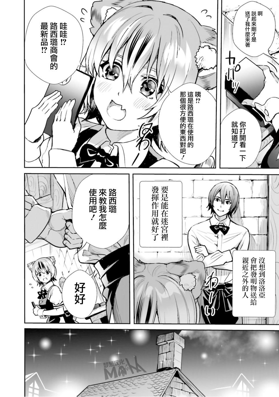 第7话