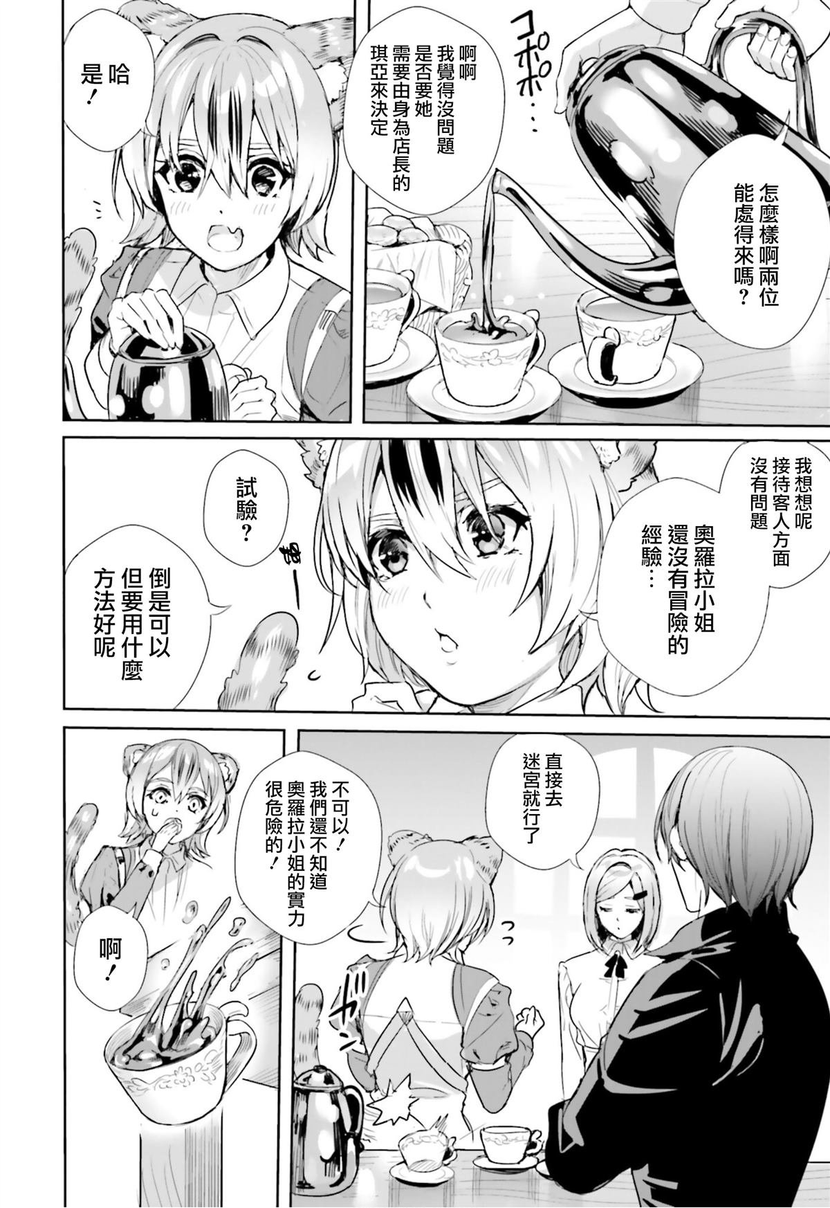 第8话