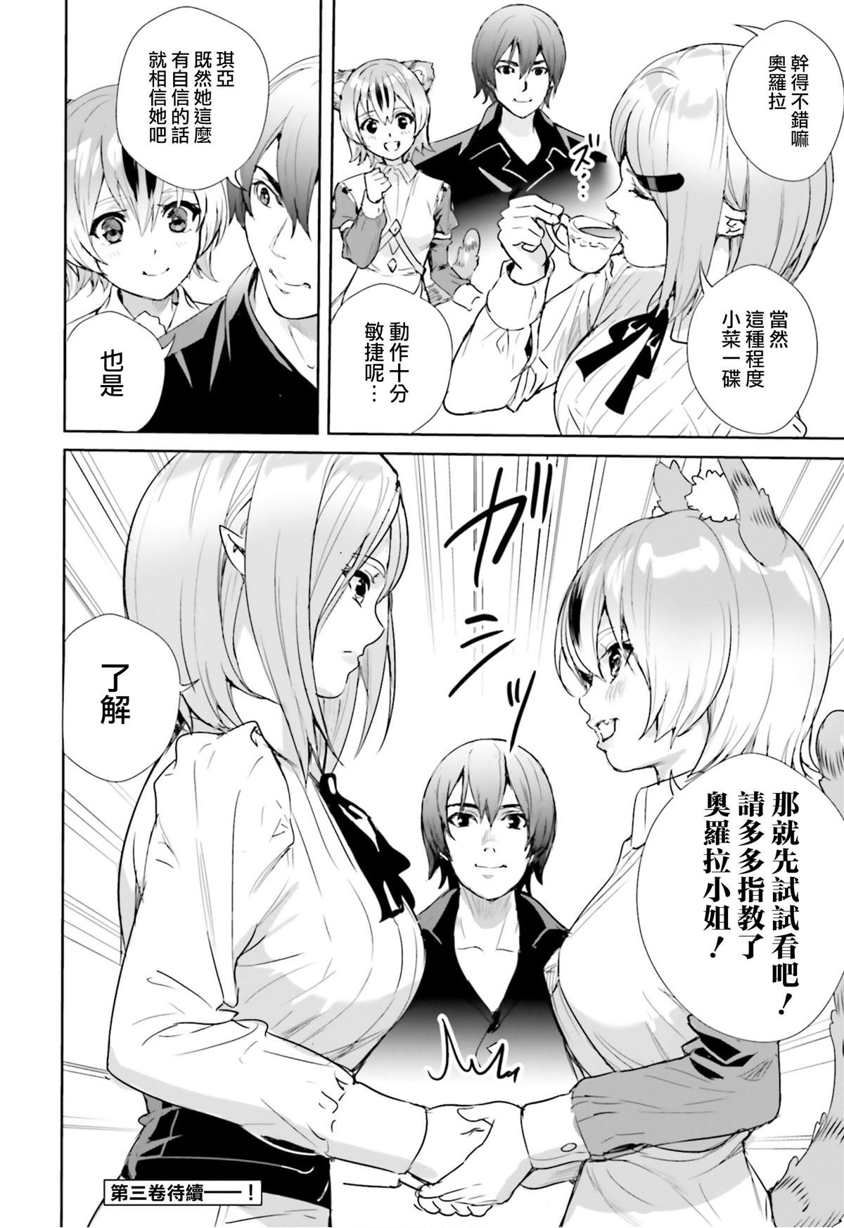 第8话