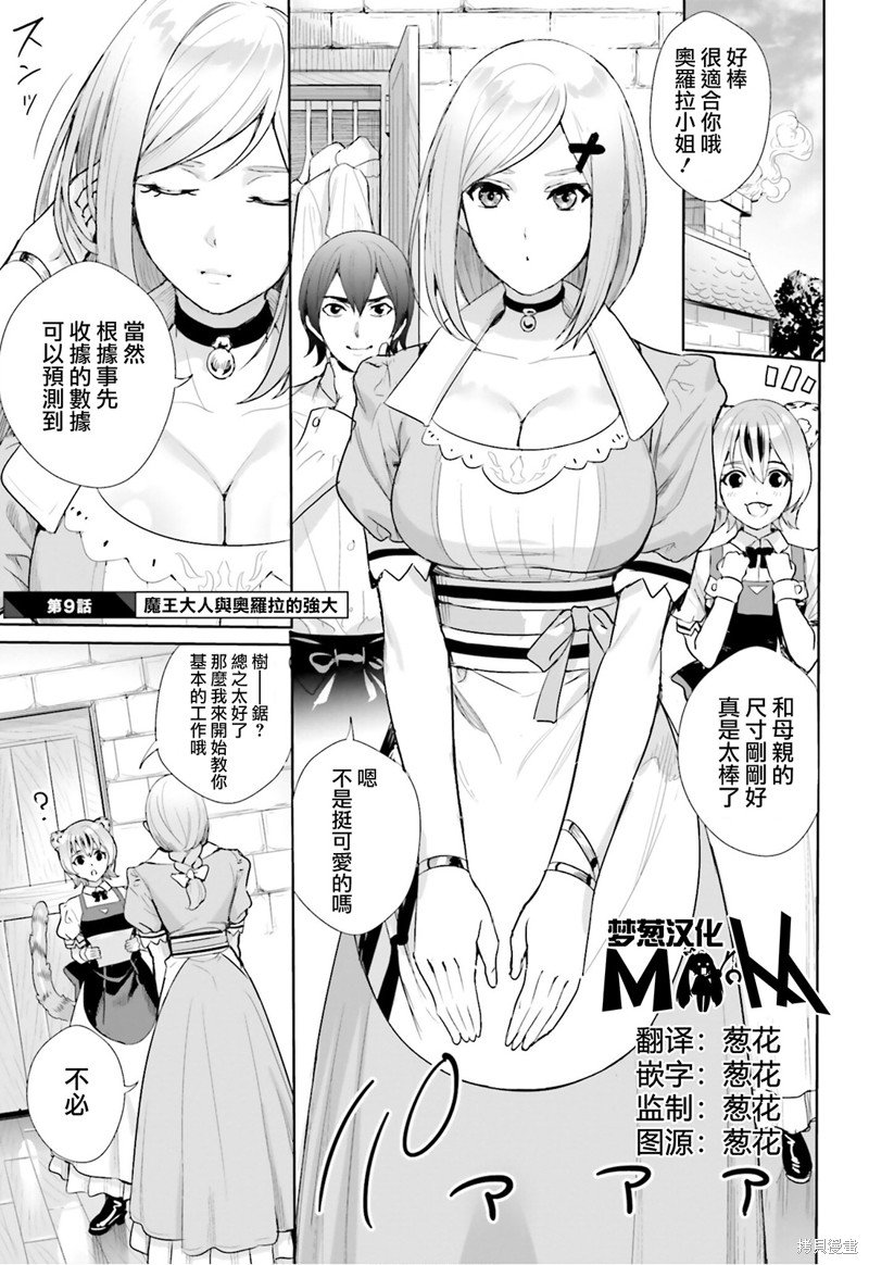 第9话