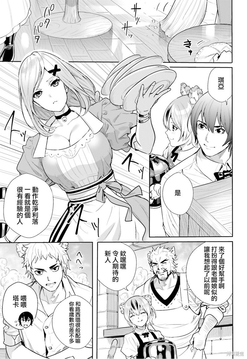 第9话